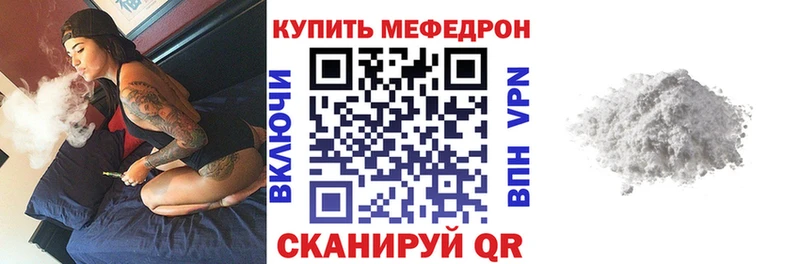Меф мяу мяу мука Судогда